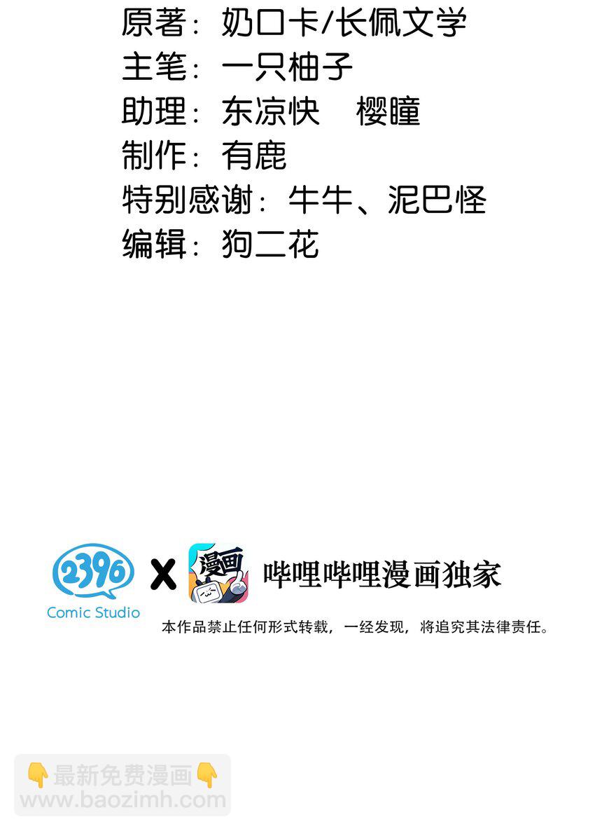 完结番外4 连悦庭2(1/2)-第118话