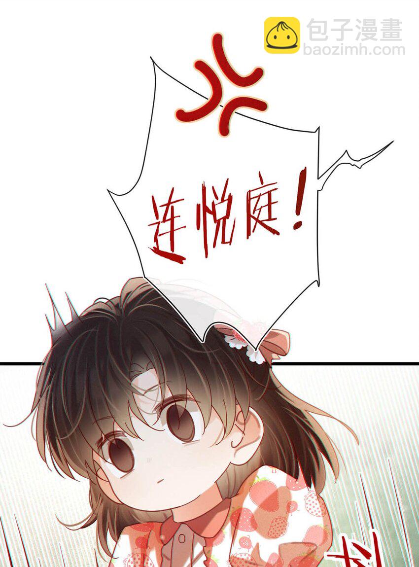 完结番外4 连悦庭2(1/2)-第118话