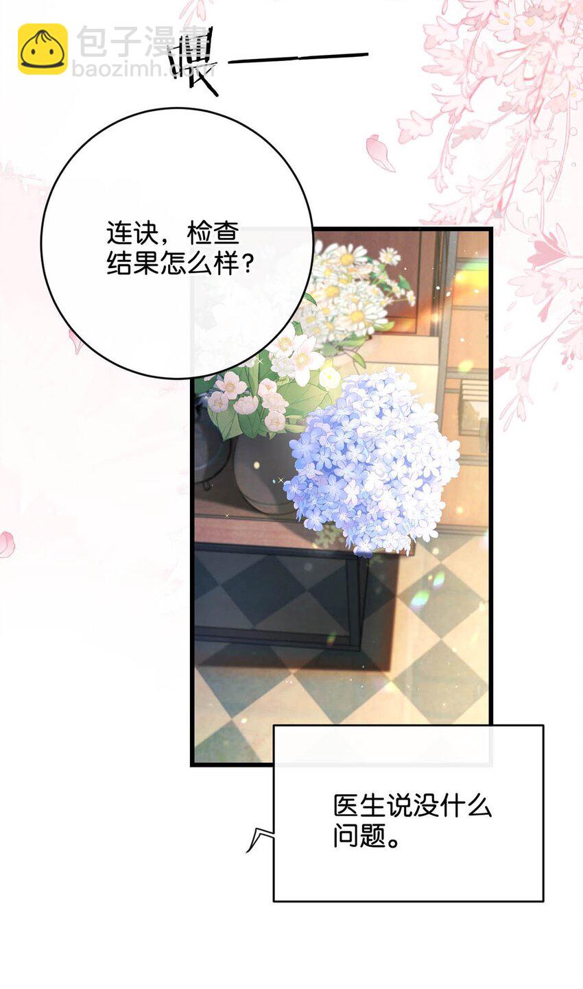 完结番外4 连悦庭2(1/2)-第118话