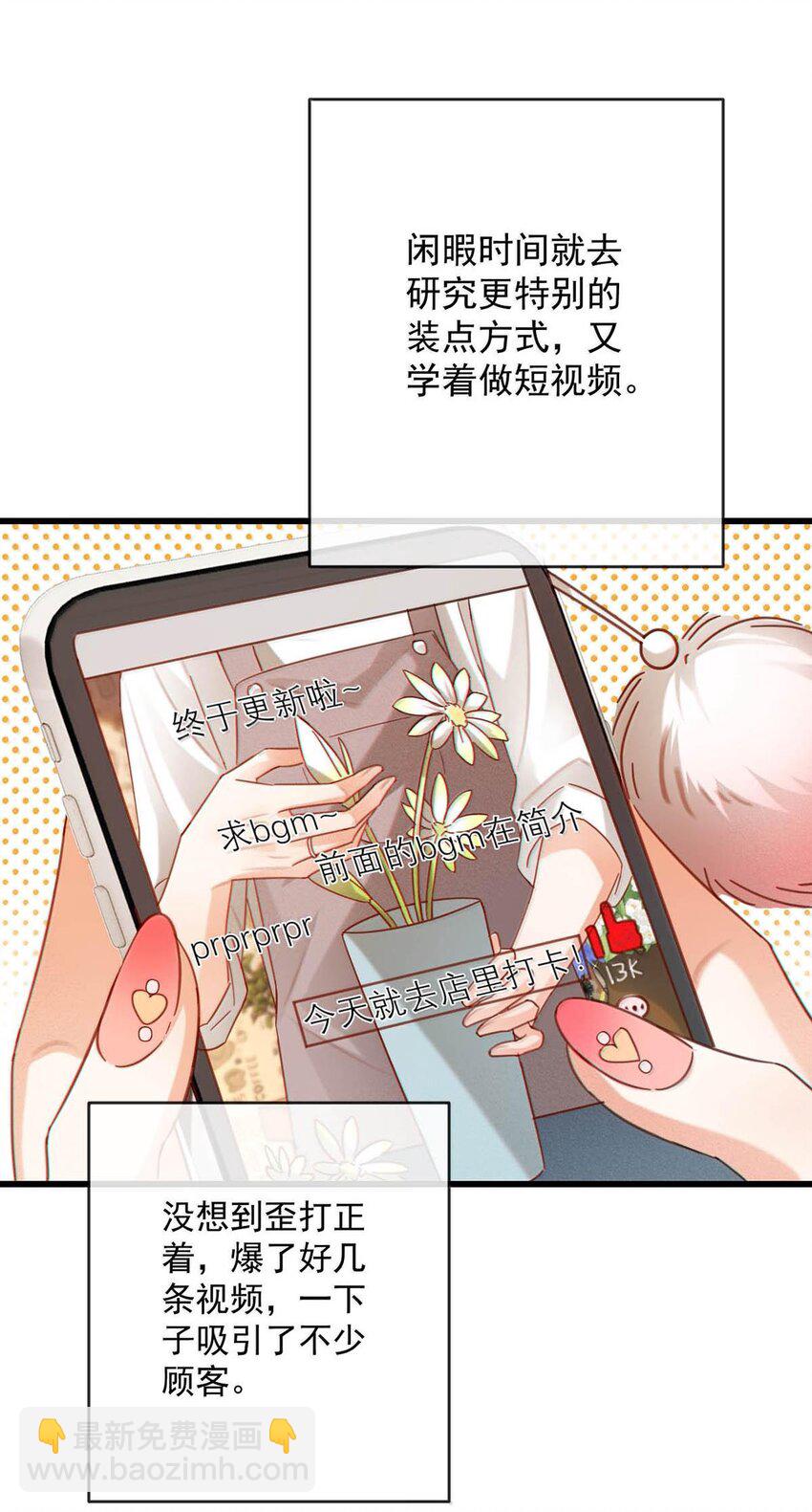 完结番外6 七夕快乐-第120话