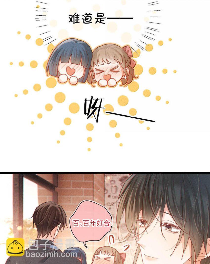 完结番外6 七夕快乐-第120话