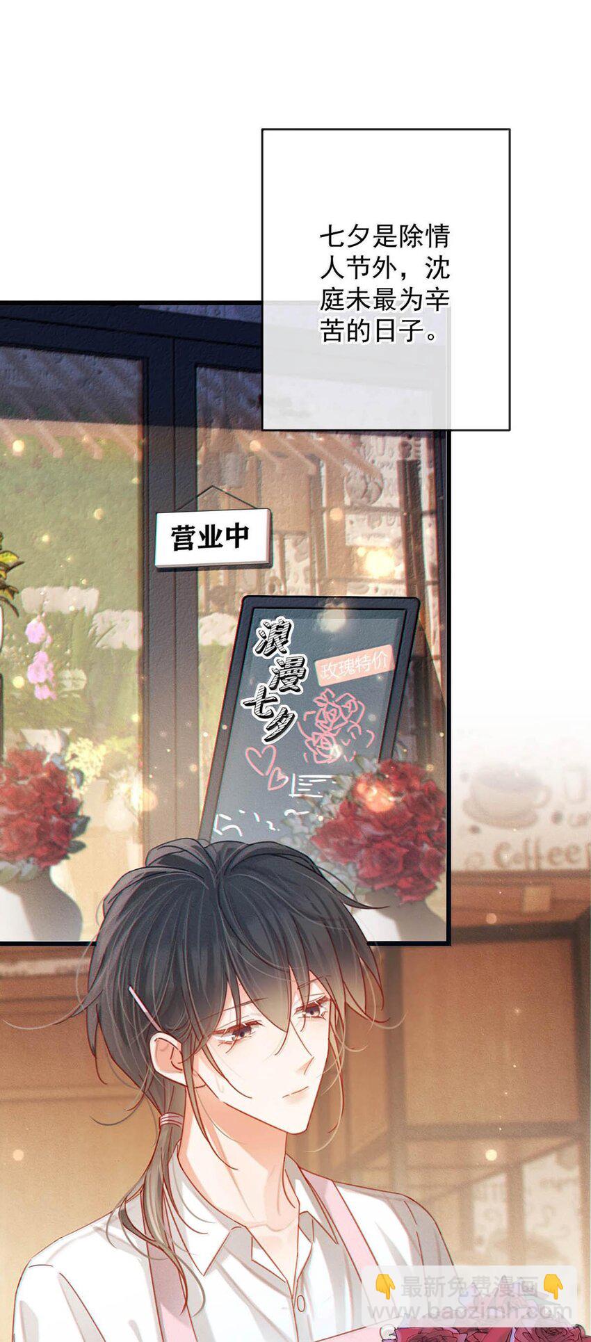 完结番外6 七夕快乐-第120话