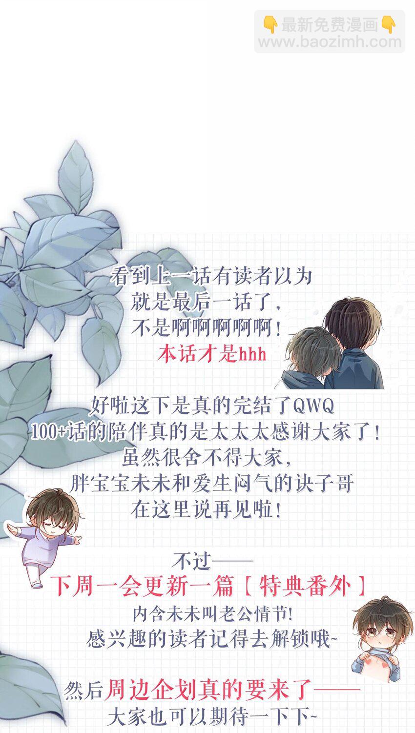 完结番外6 七夕快乐-第120话