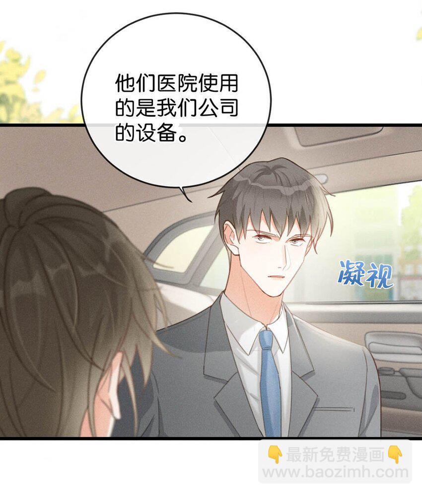 013 这是我童养夫。-第14话