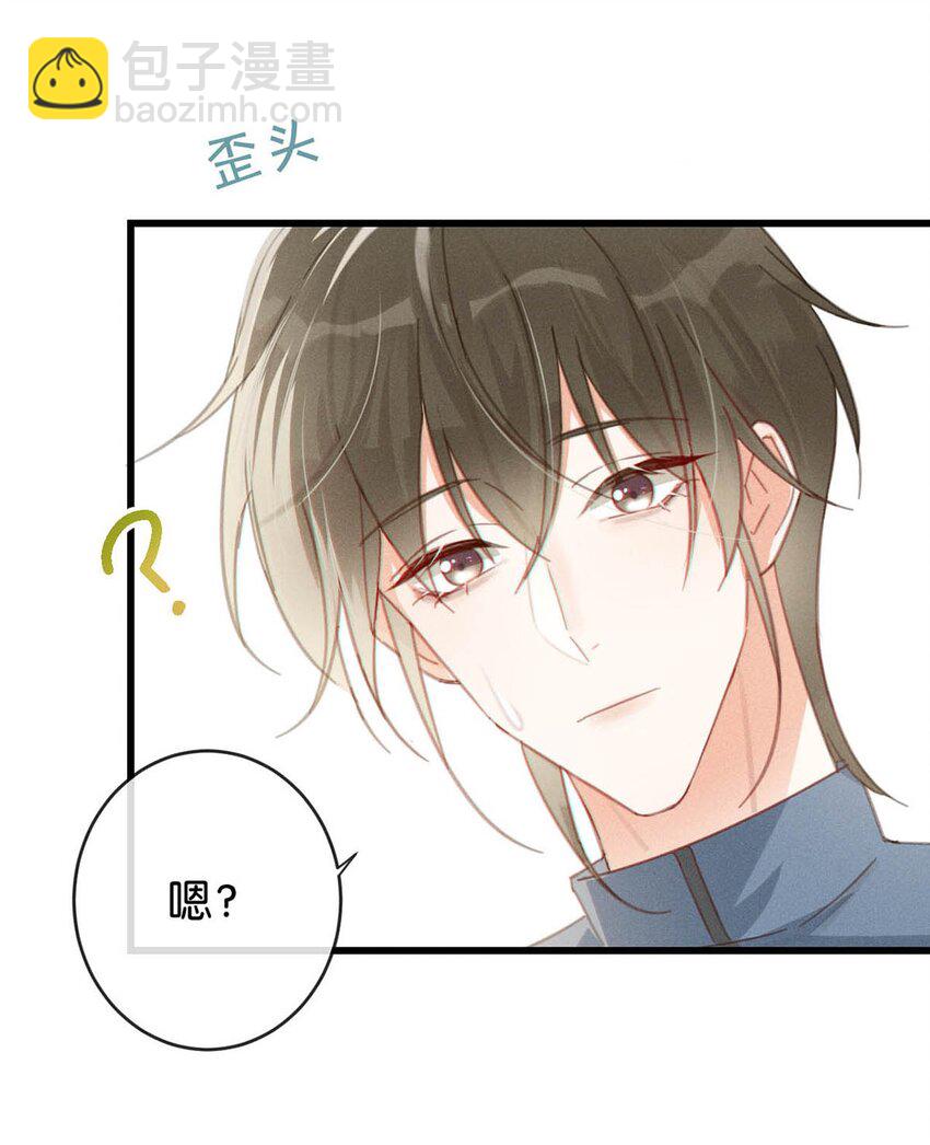 013 这是我童养夫。-第14话