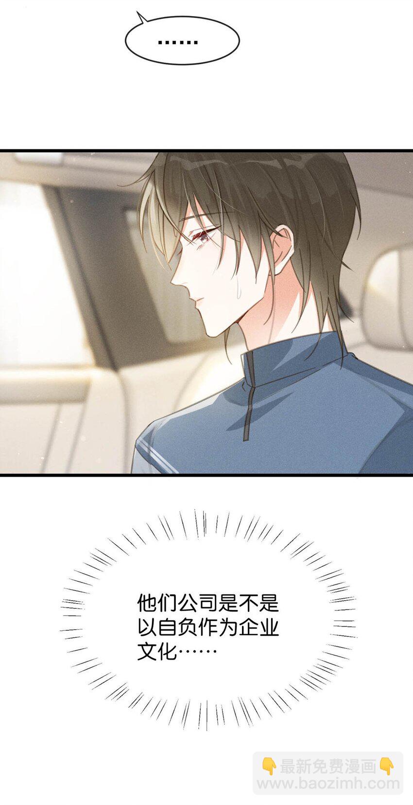 013 这是我童养夫。-第14话