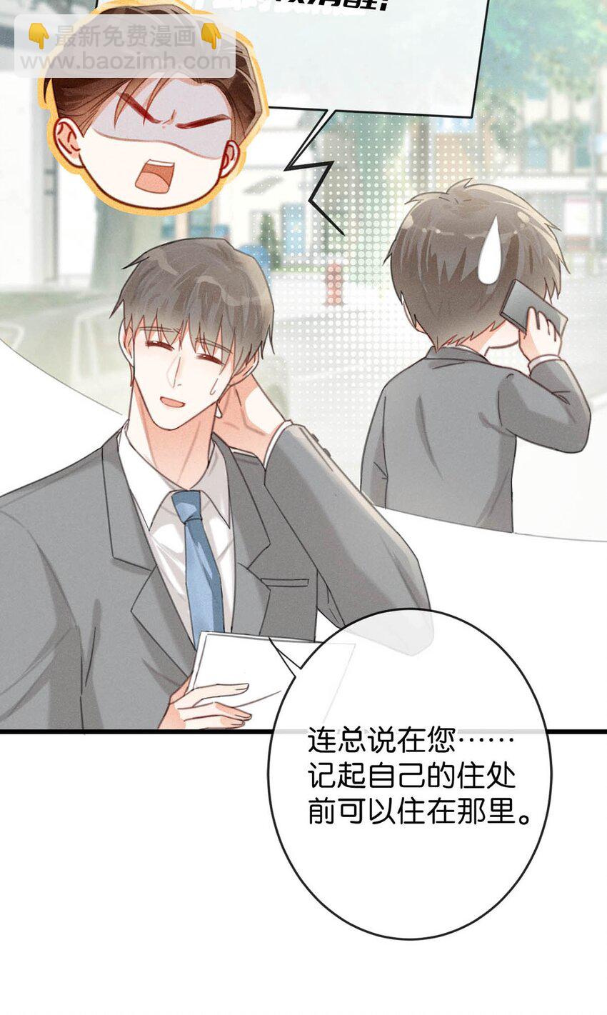 013 这是我童养夫。-第14话