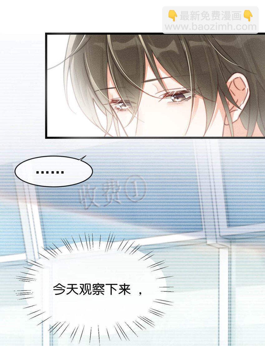 013 这是我童养夫。-第14话