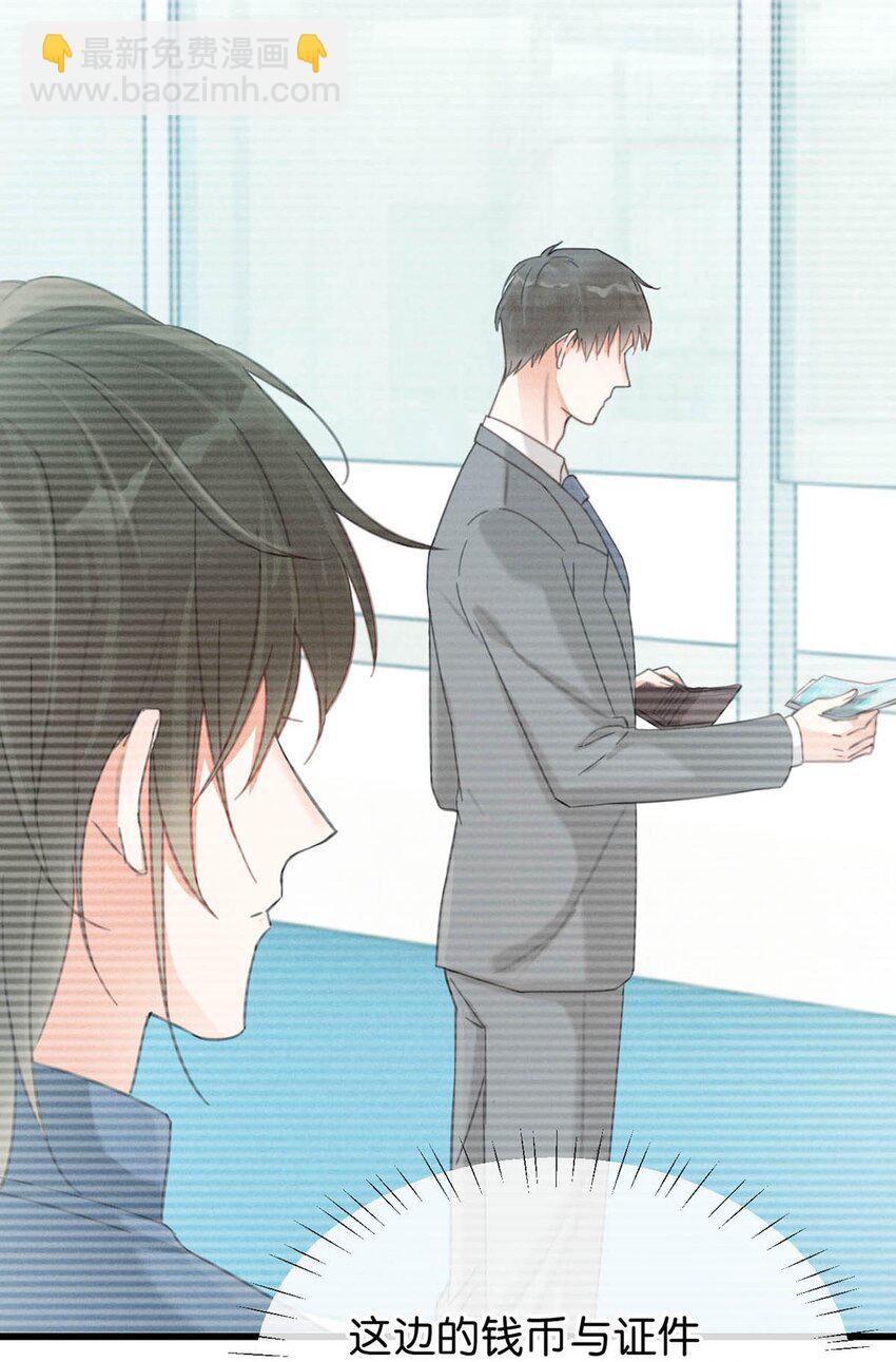 013 这是我童养夫。-第14话