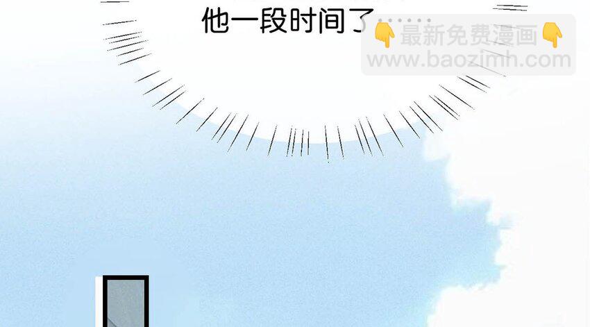 013 这是我童养夫。-第14话