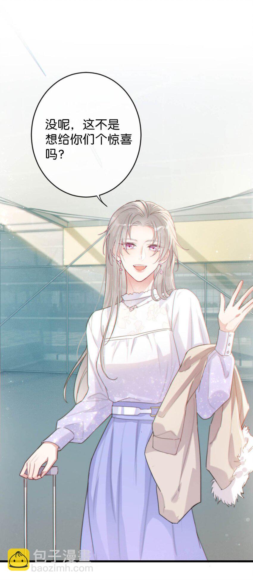 013 这是我童养夫。-第14话