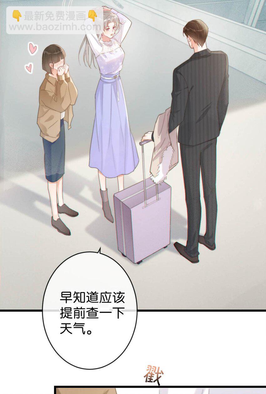 013 这是我童养夫。-第14话