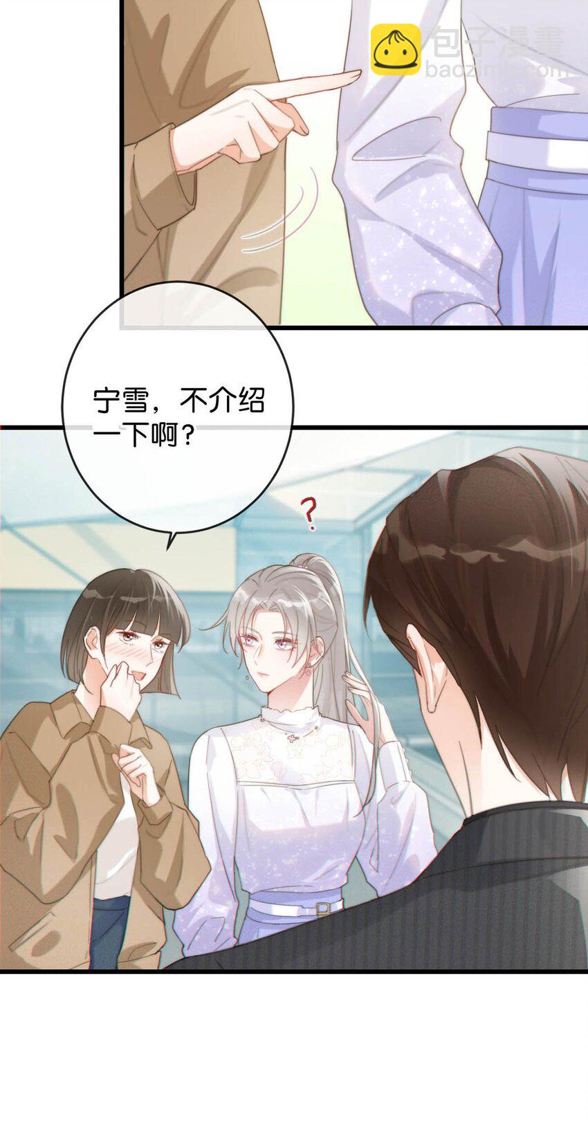 013 这是我童养夫。-第14话