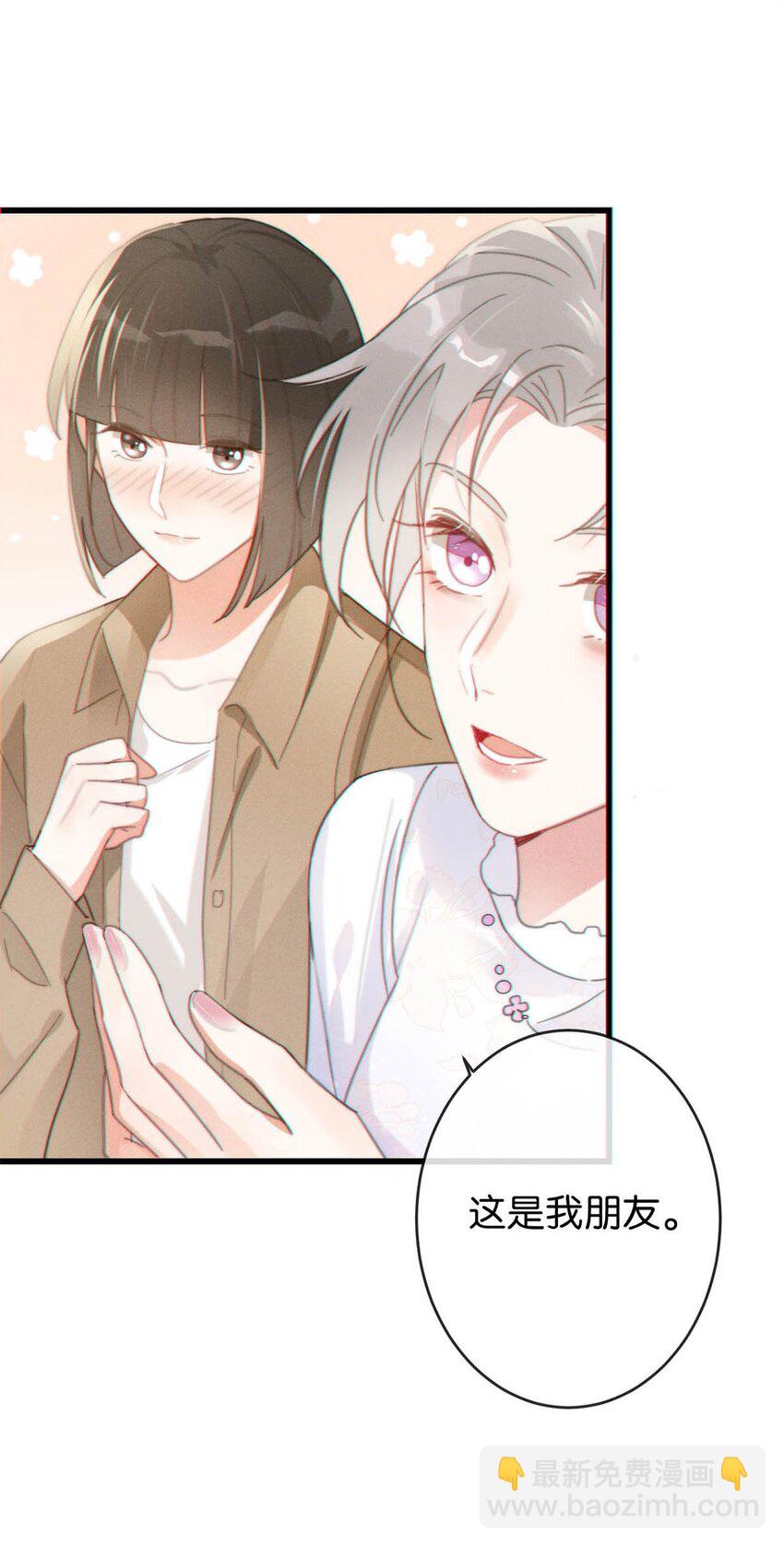 013 这是我童养夫。-第14话