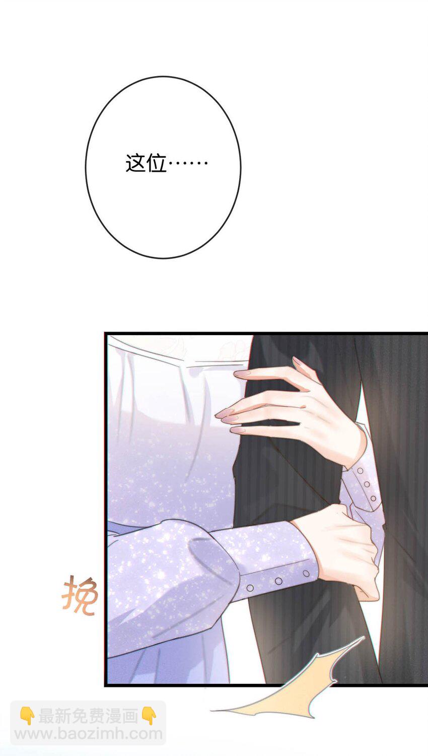 013 这是我童养夫。-第14话