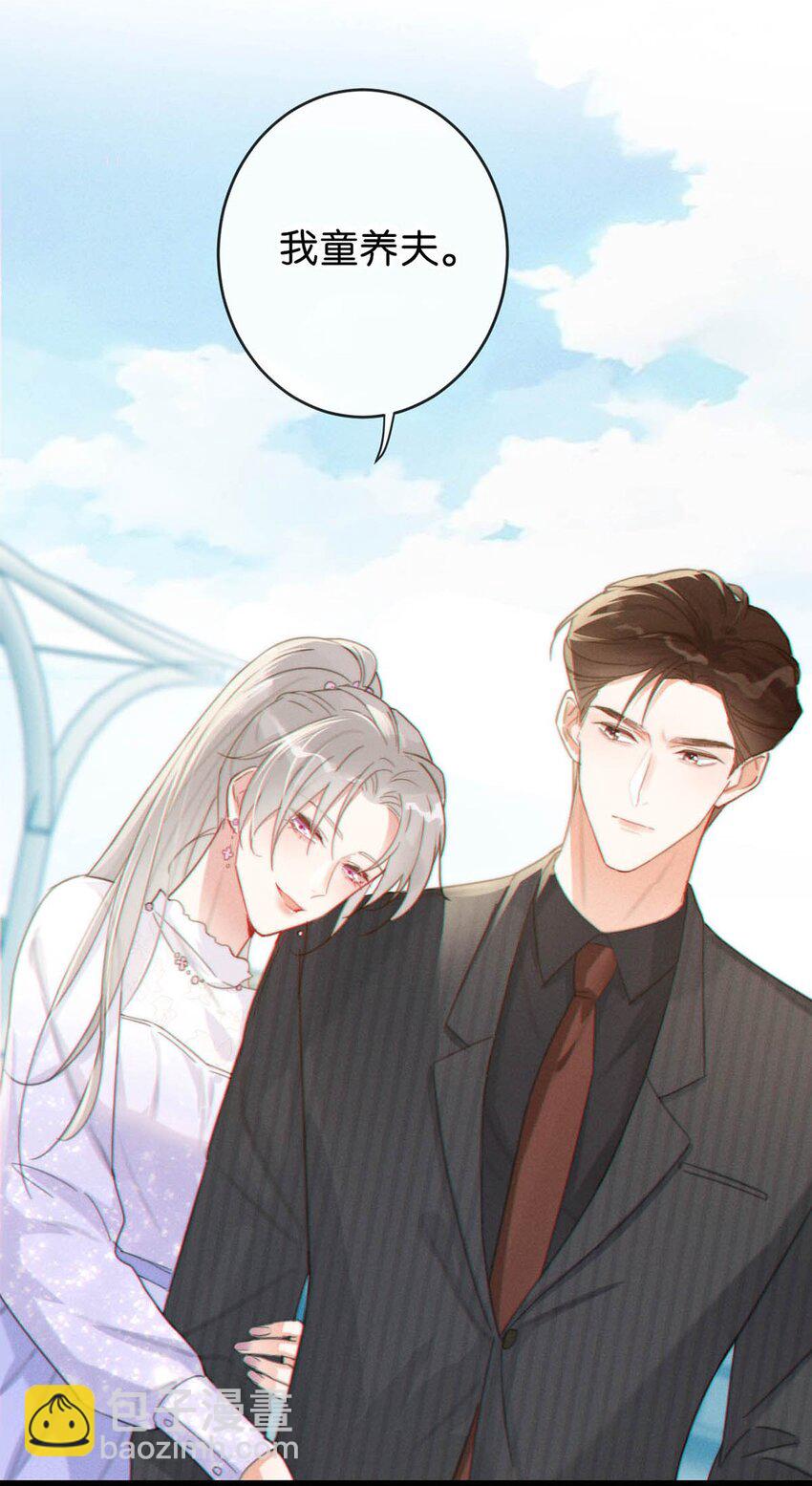 013 这是我童养夫。-第14话