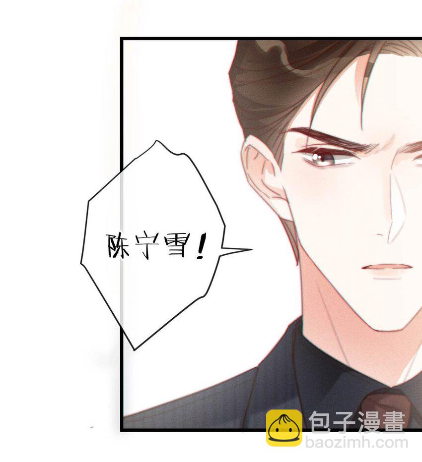 013 这是我童养夫。-第14话