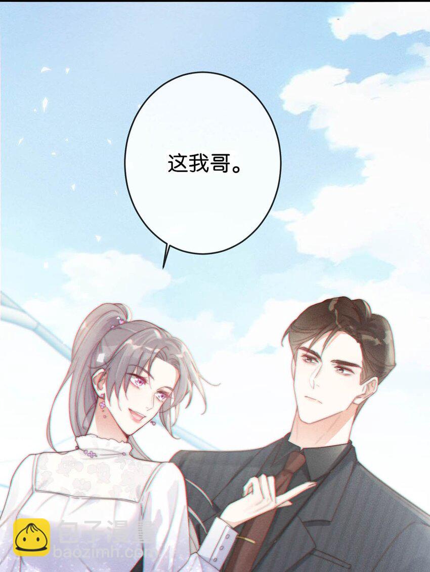 013 这是我童养夫。-第14话