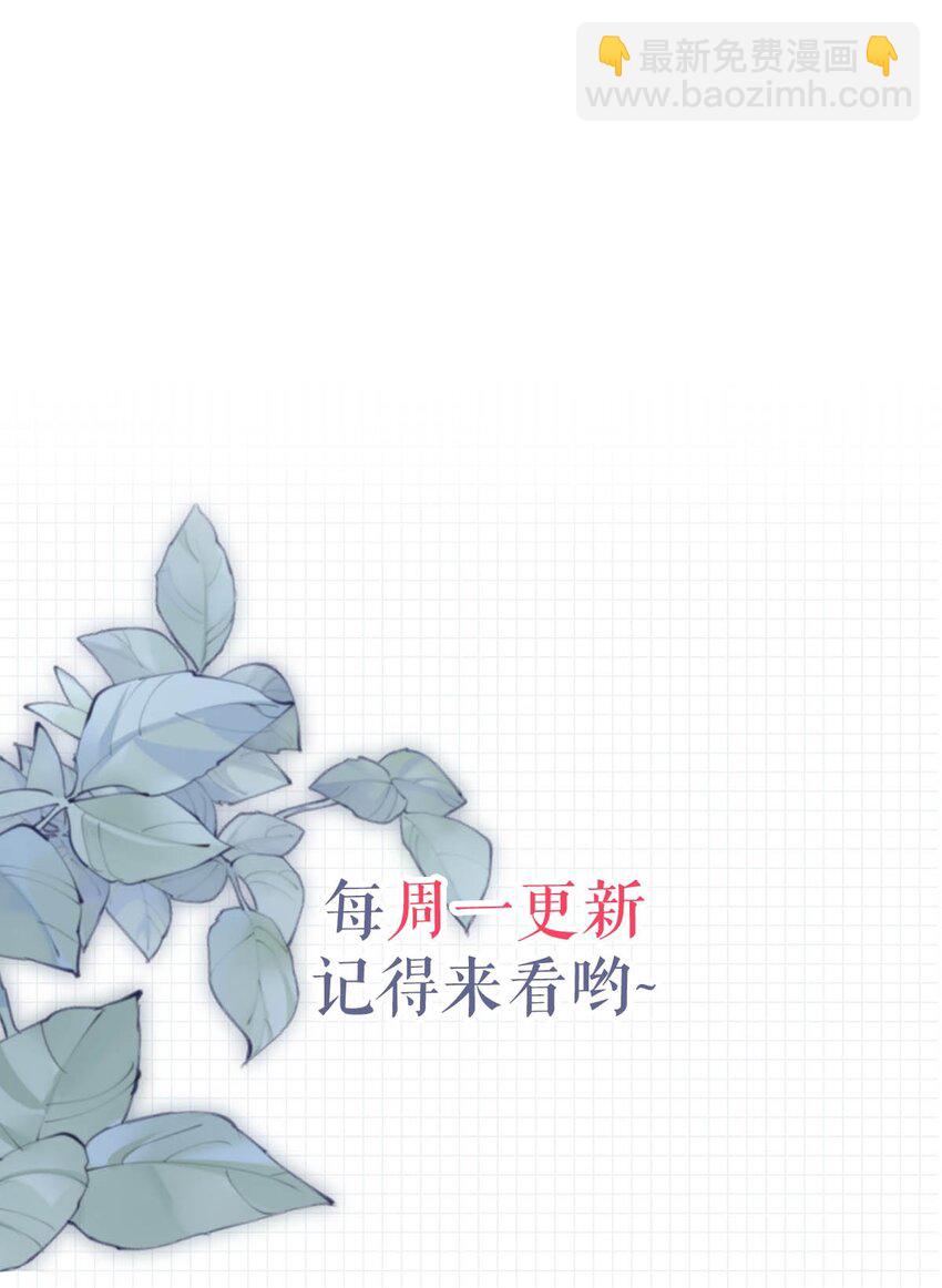 013 这是我童养夫。-第14话