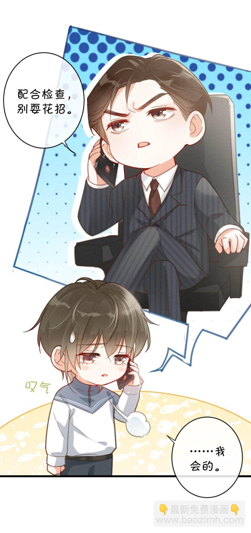 013 这是我童养夫。-第14话