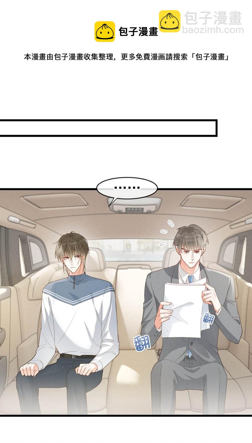 013 这是我童养夫。-第14话