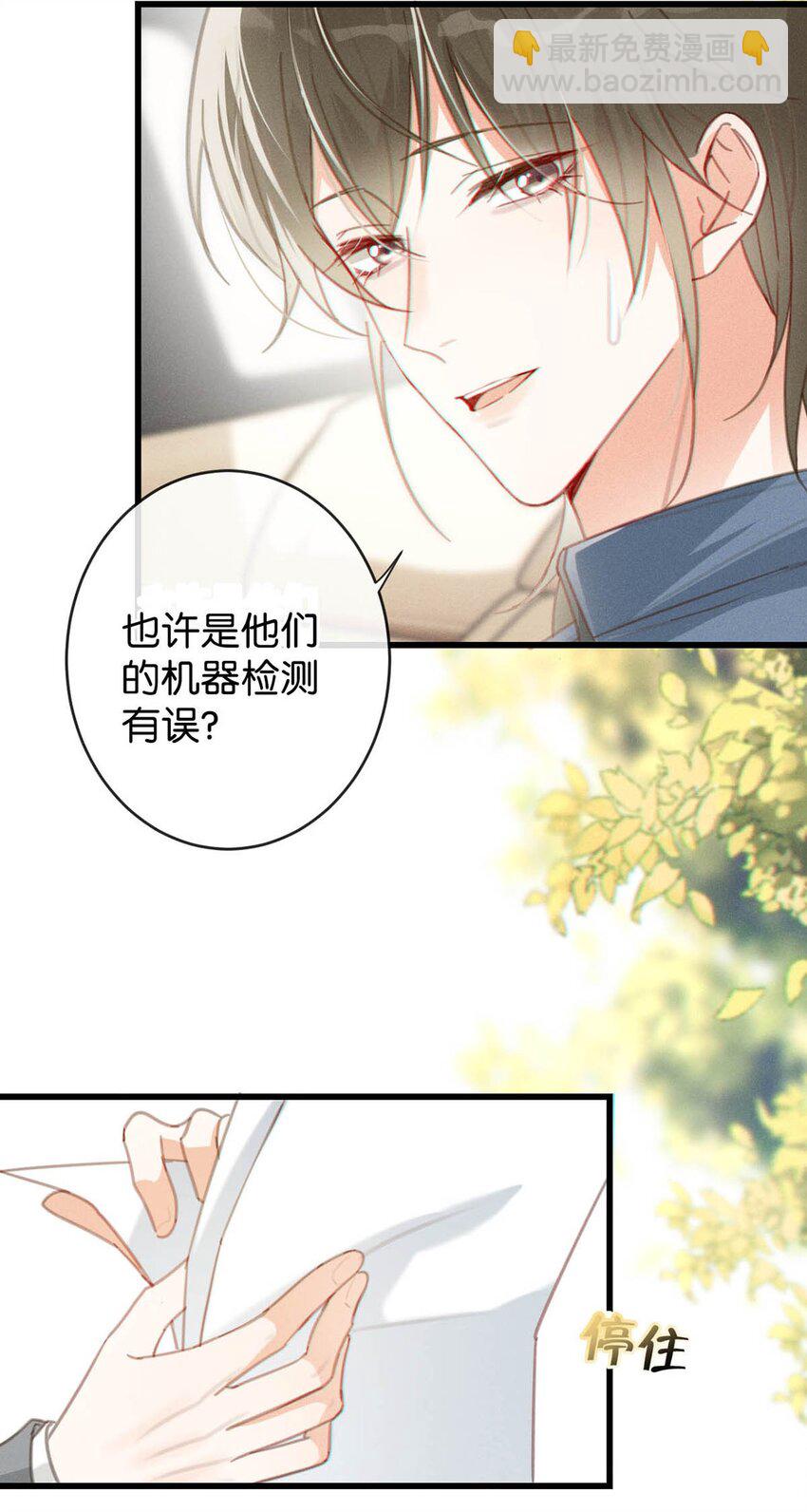 013 这是我童养夫。-第14话