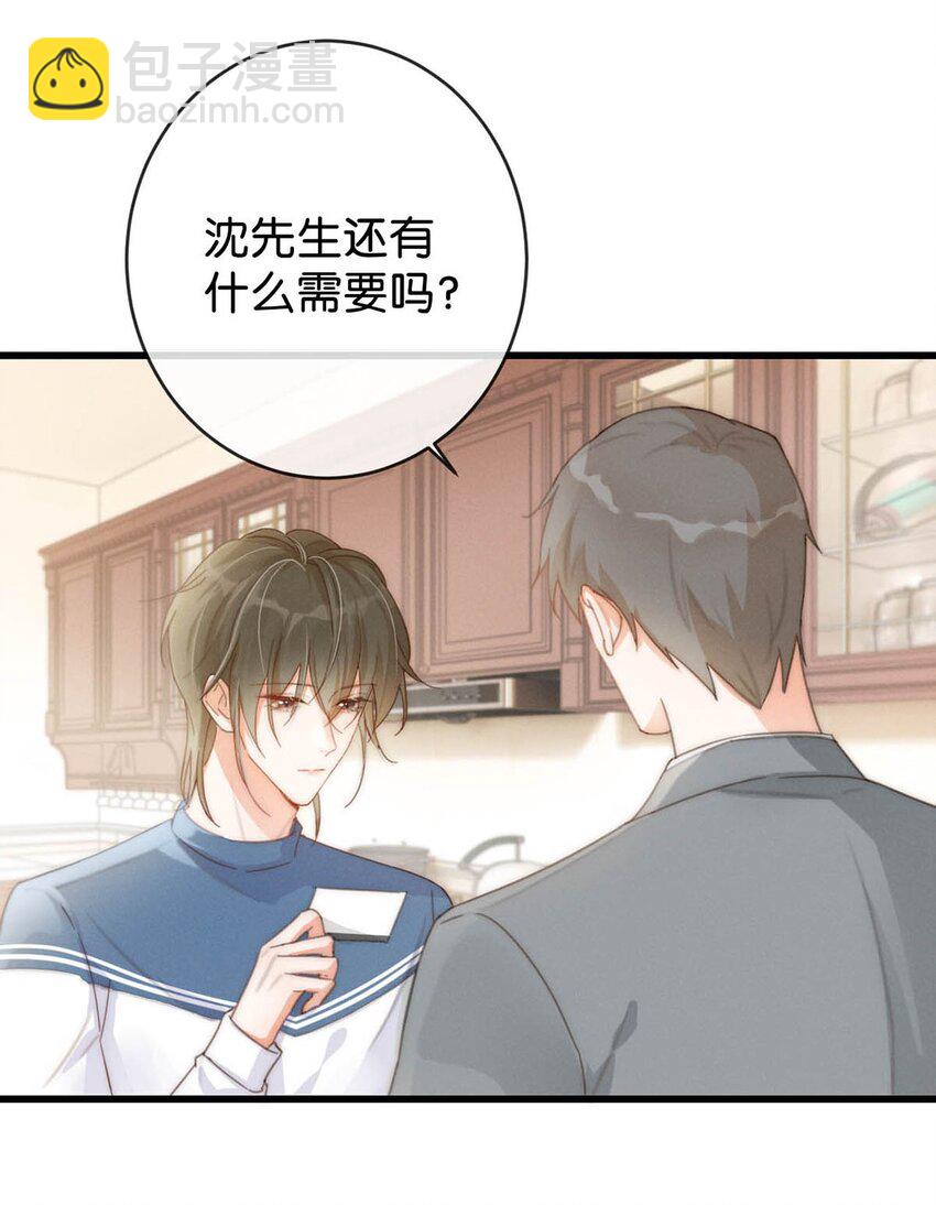 015 我想离开了。(1/2)-第16话