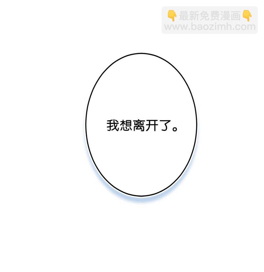 015 我想离开了。(1/2)-第16话