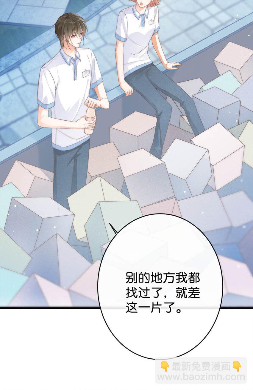 017 呸！渣男！(1/2)-第18话