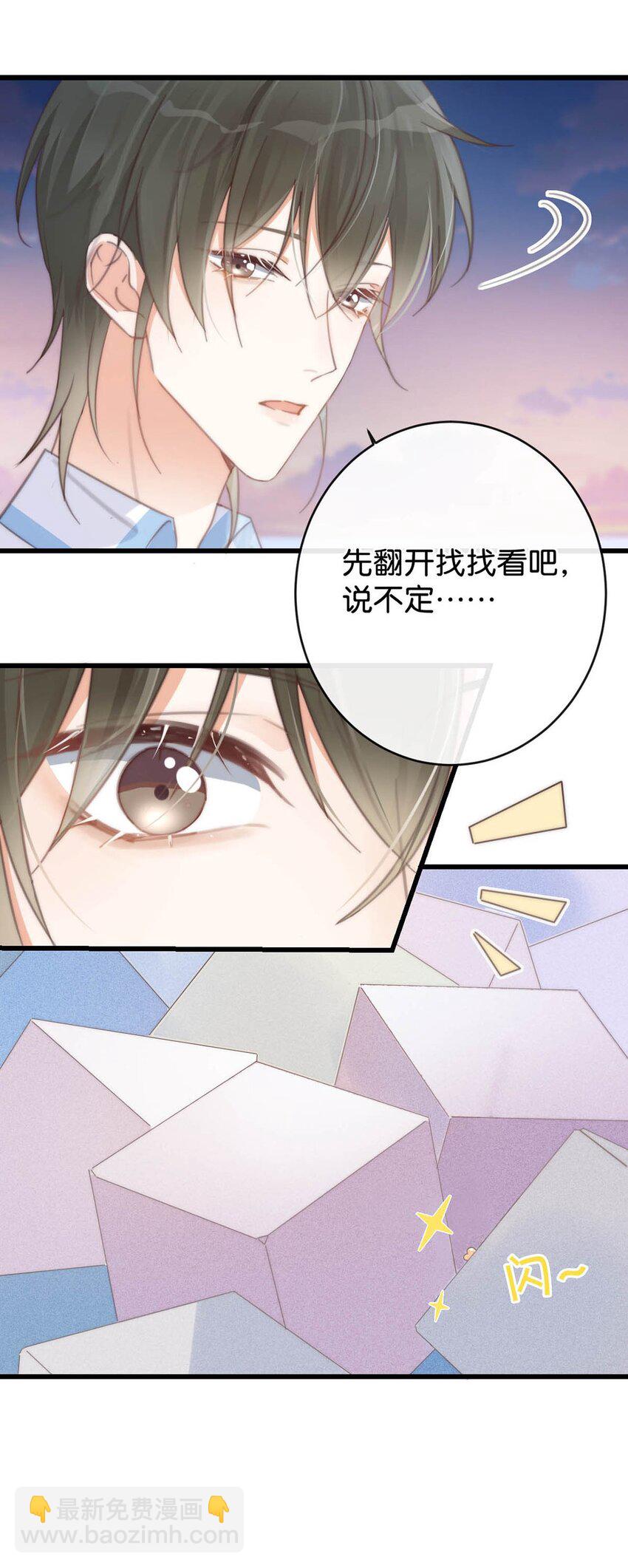 017 呸！渣男！(1/2)-第18话