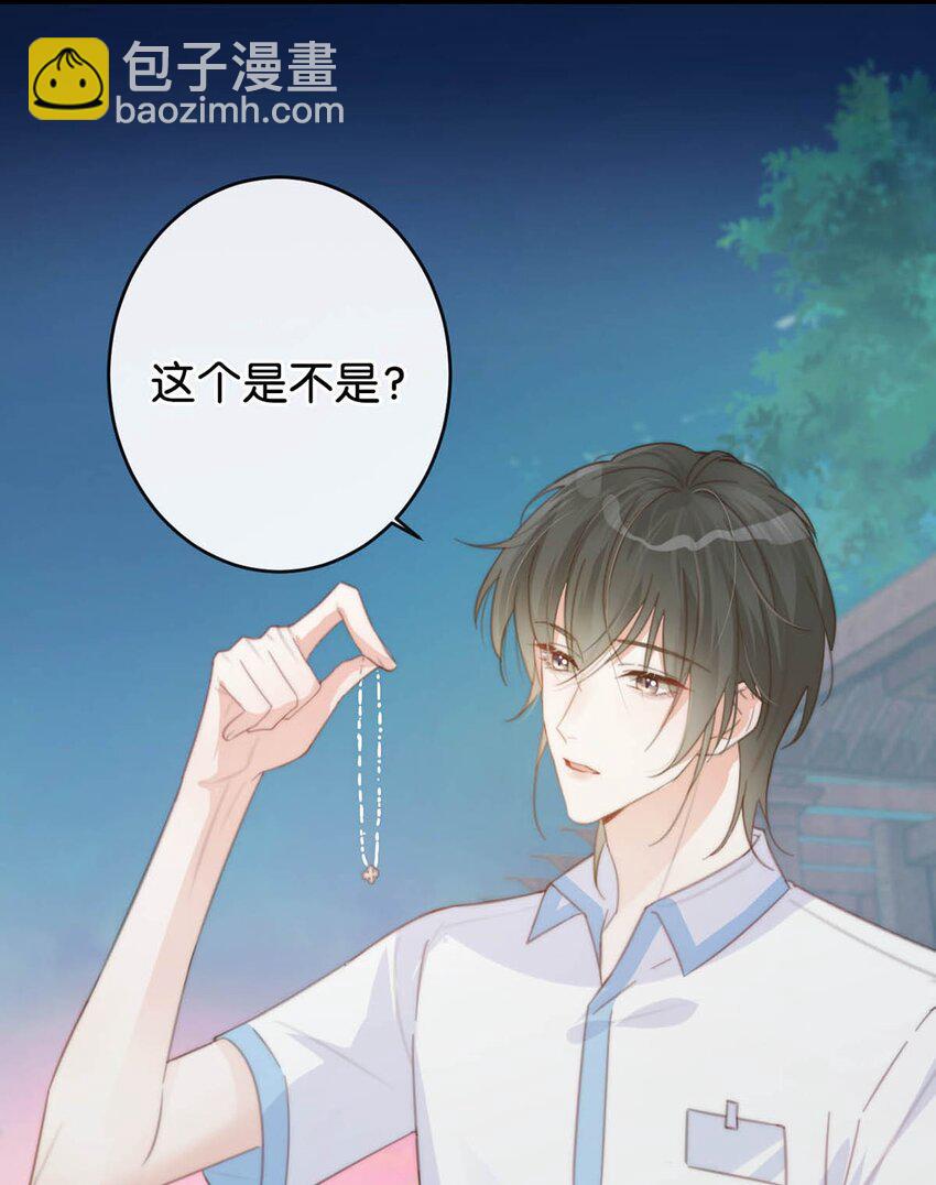 017 呸！渣男！(1/2)-第18话