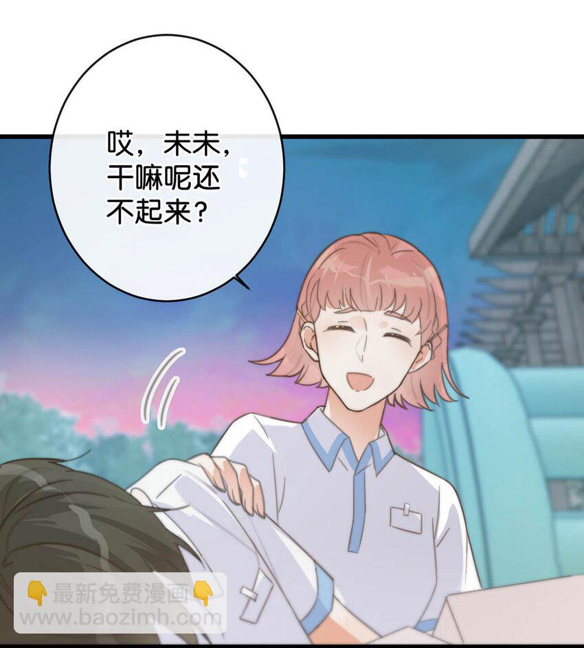 017 呸！渣男！(1/2)-第18话