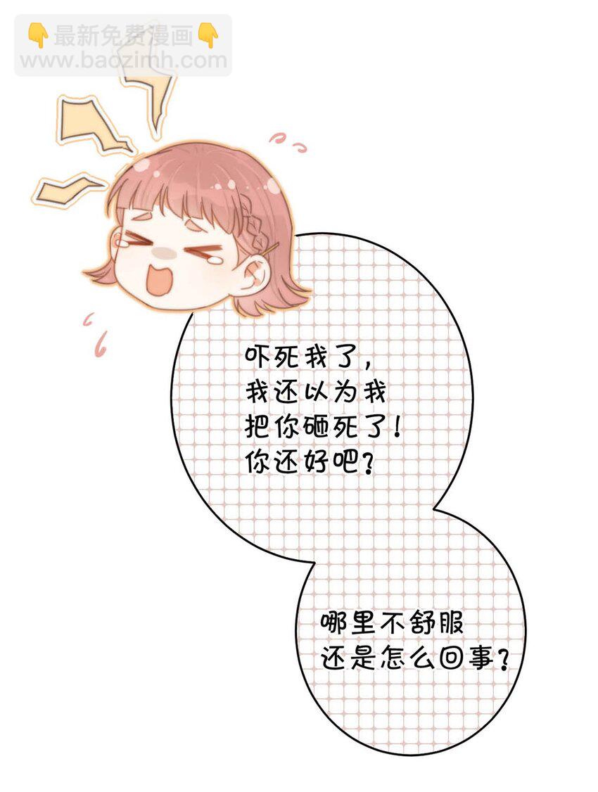 017 呸！渣男！(1/2)-第18话