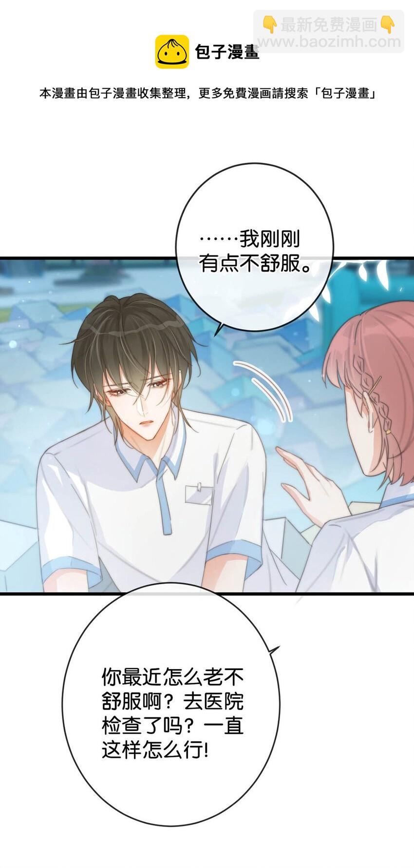 017 呸！渣男！(1/2)-第18话