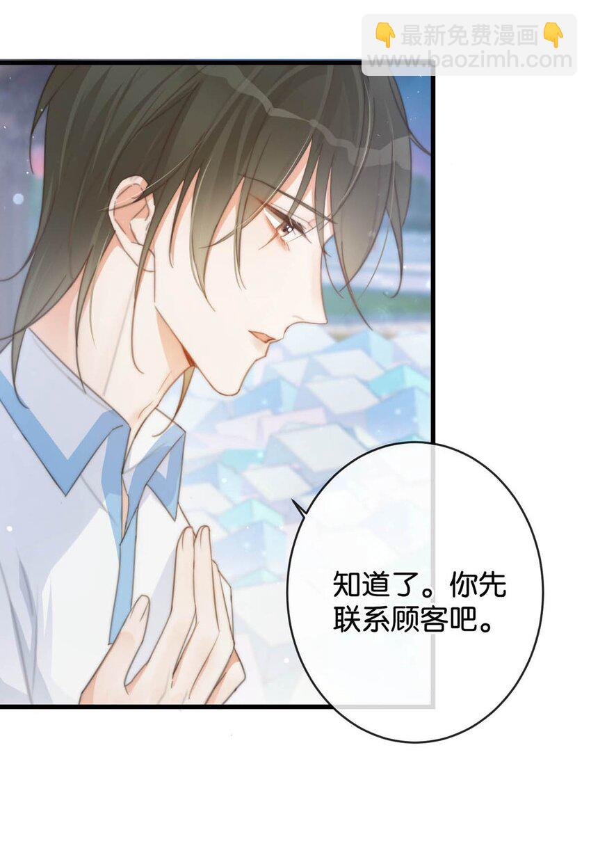 017 呸！渣男！(1/2)-第18话