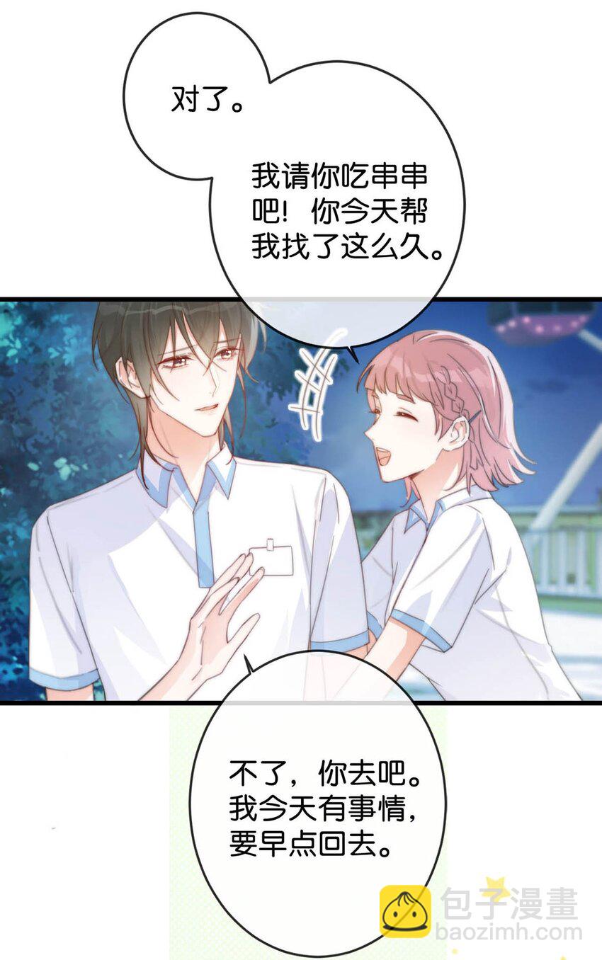 017 呸！渣男！(1/2)-第18话