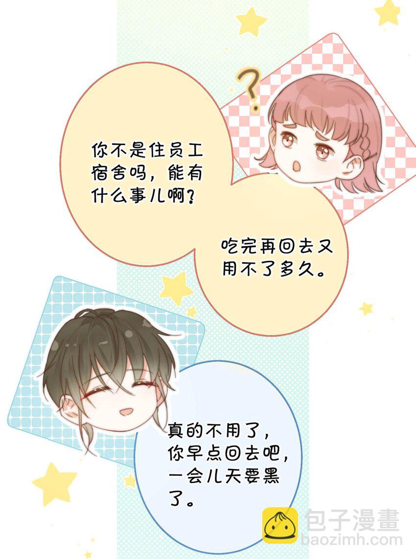 017 呸！渣男！(1/2)-第18话