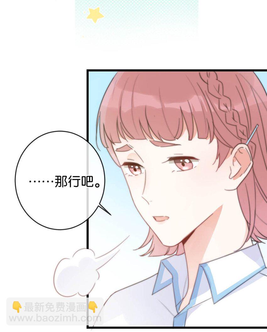 017 呸！渣男！(1/2)-第18话