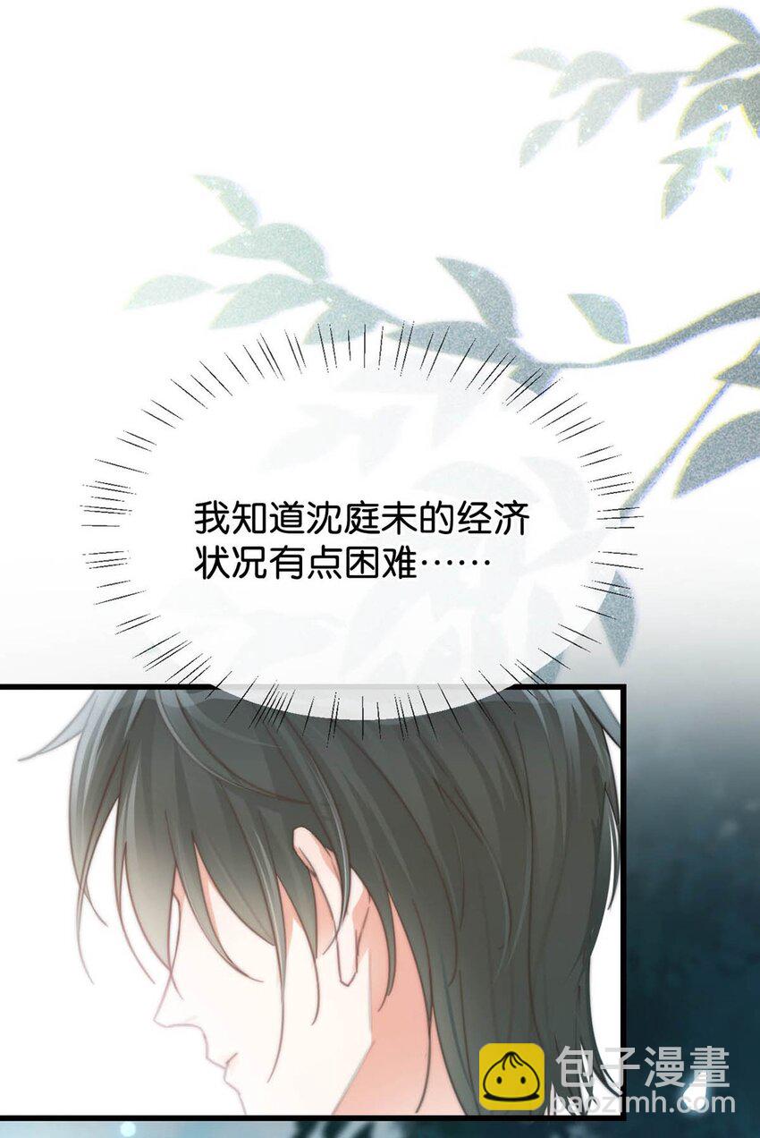 017 呸！渣男！(1/2)-第18话