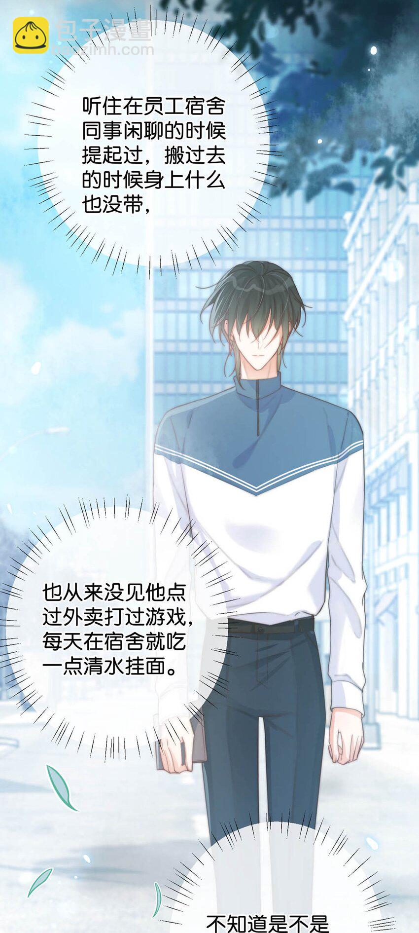 017 呸！渣男！(1/2)-第18话