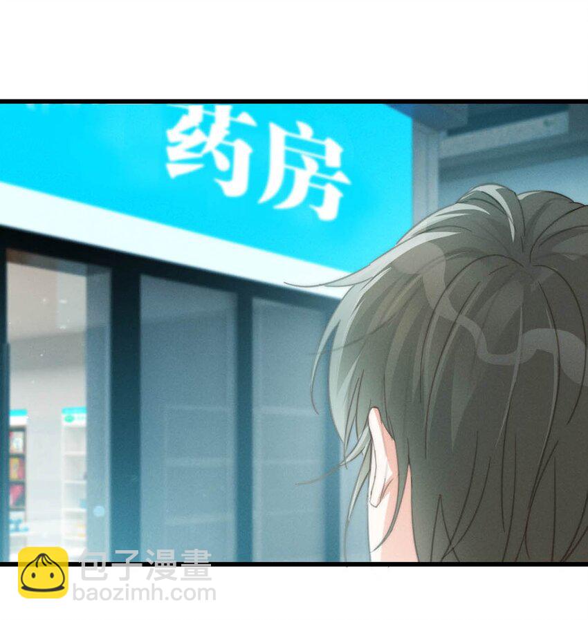 017 呸！渣男！(1/2)-第18话