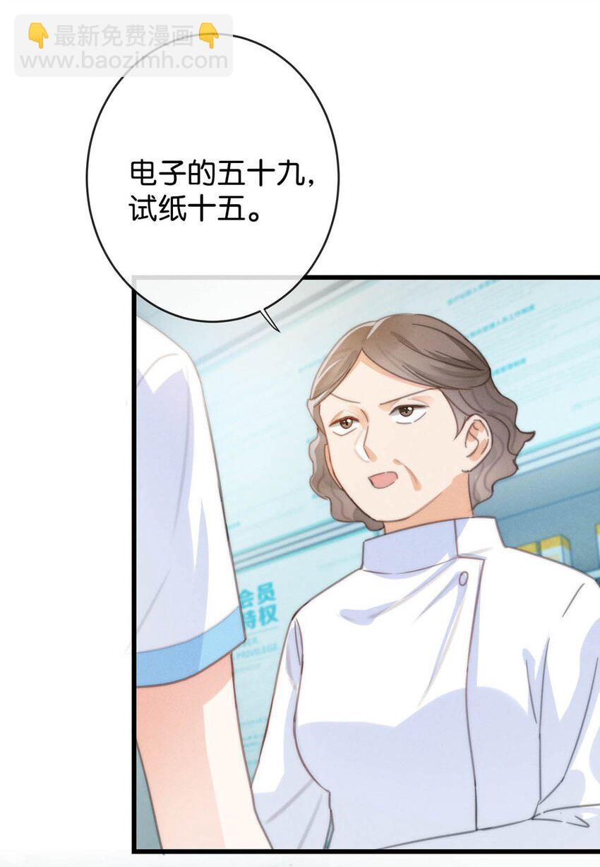 017 呸！渣男！(1/2)-第18话