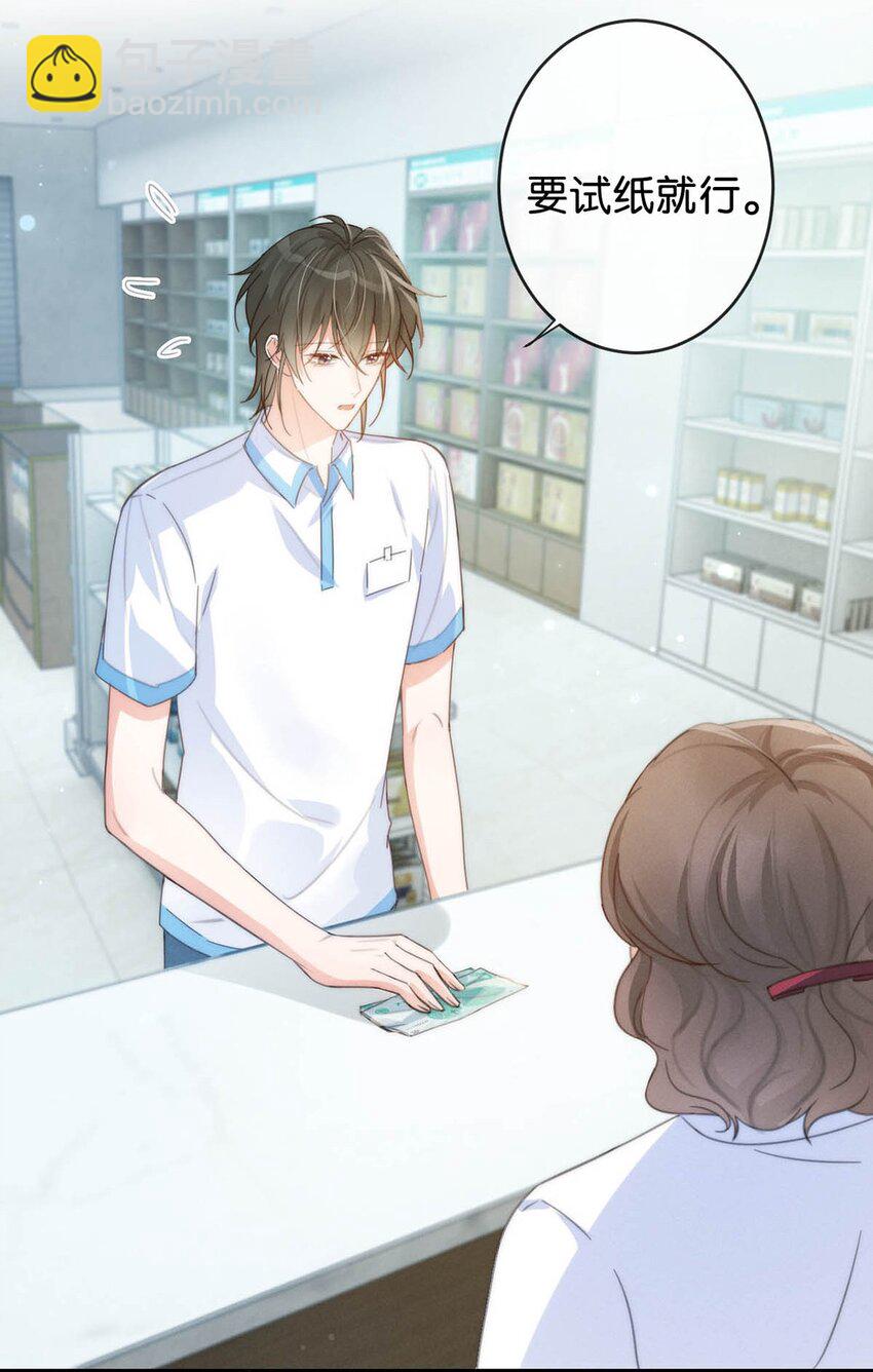 017 呸！渣男！(1/2)-第18话