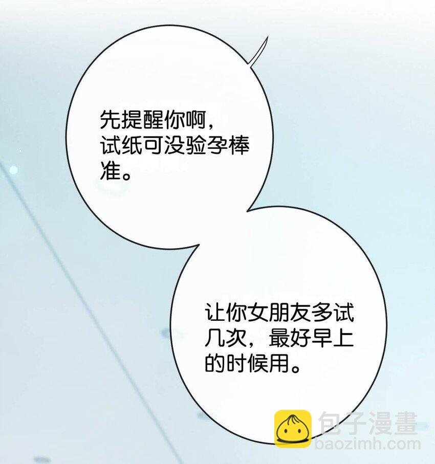 017 呸！渣男！(1/2)-第18话