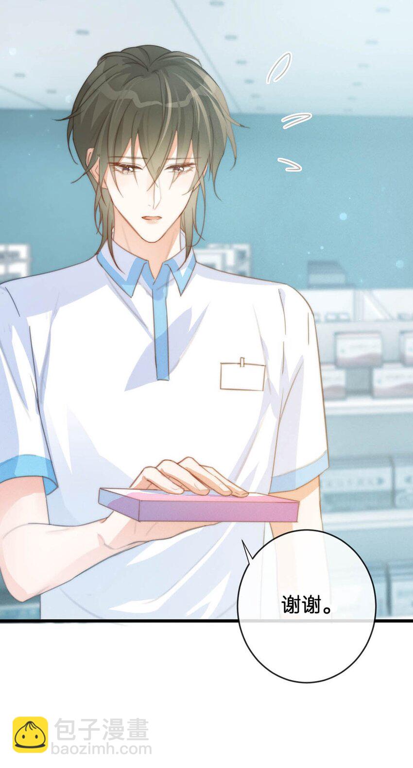 017 呸！渣男！(1/2)-第18话