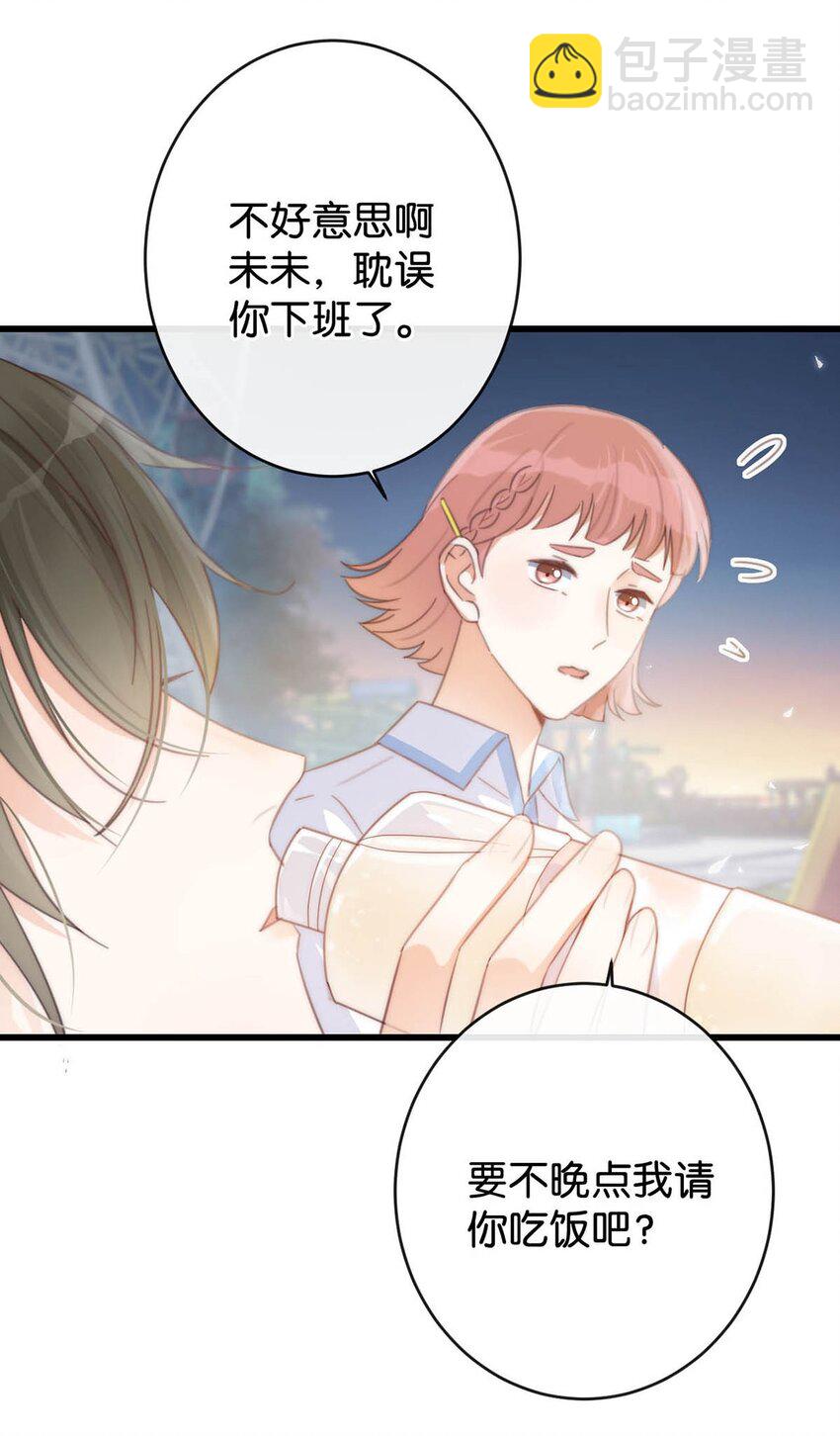 017 呸！渣男！(1/2)-第18话