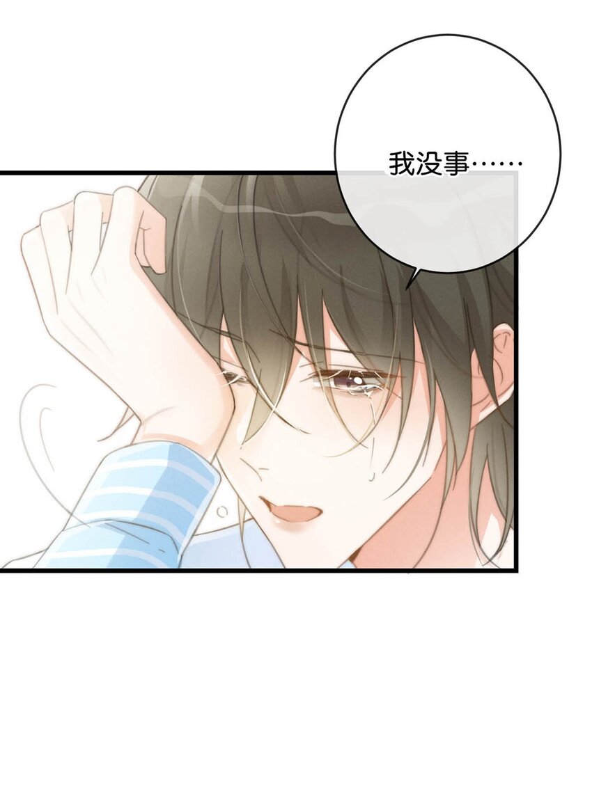 019 哼！男人！-第20话