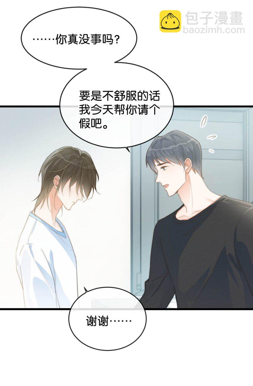 019 哼！男人！-第20话