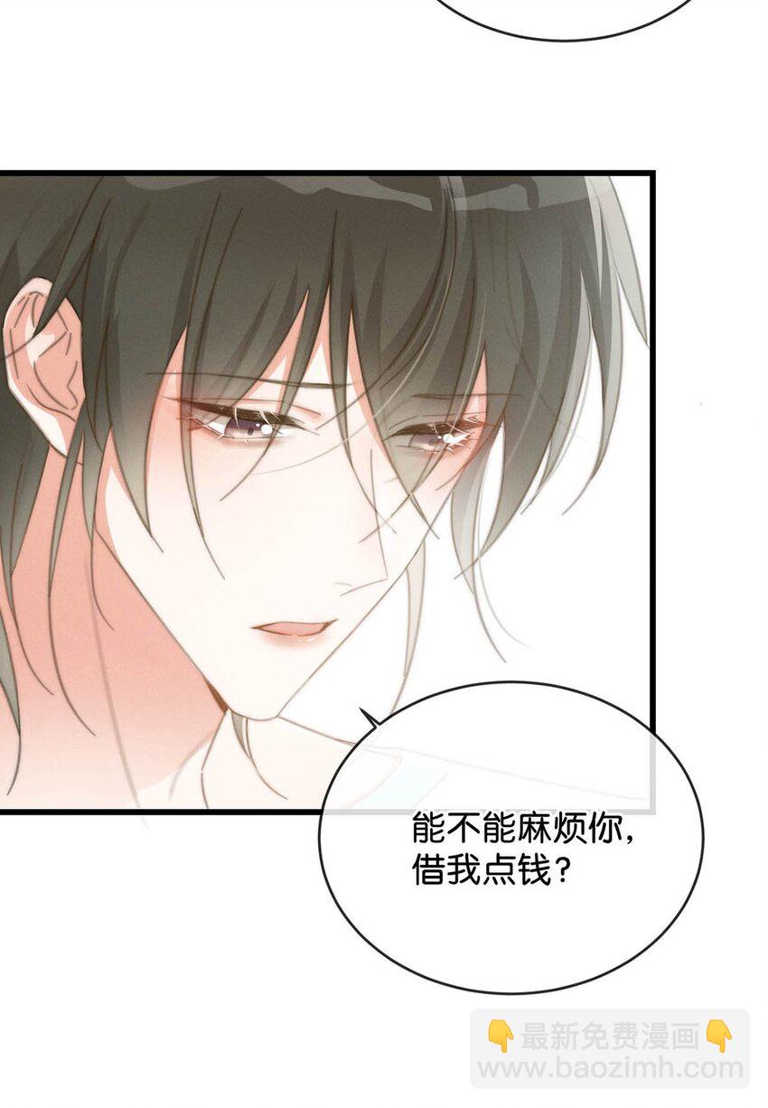 019 哼！男人！-第20话