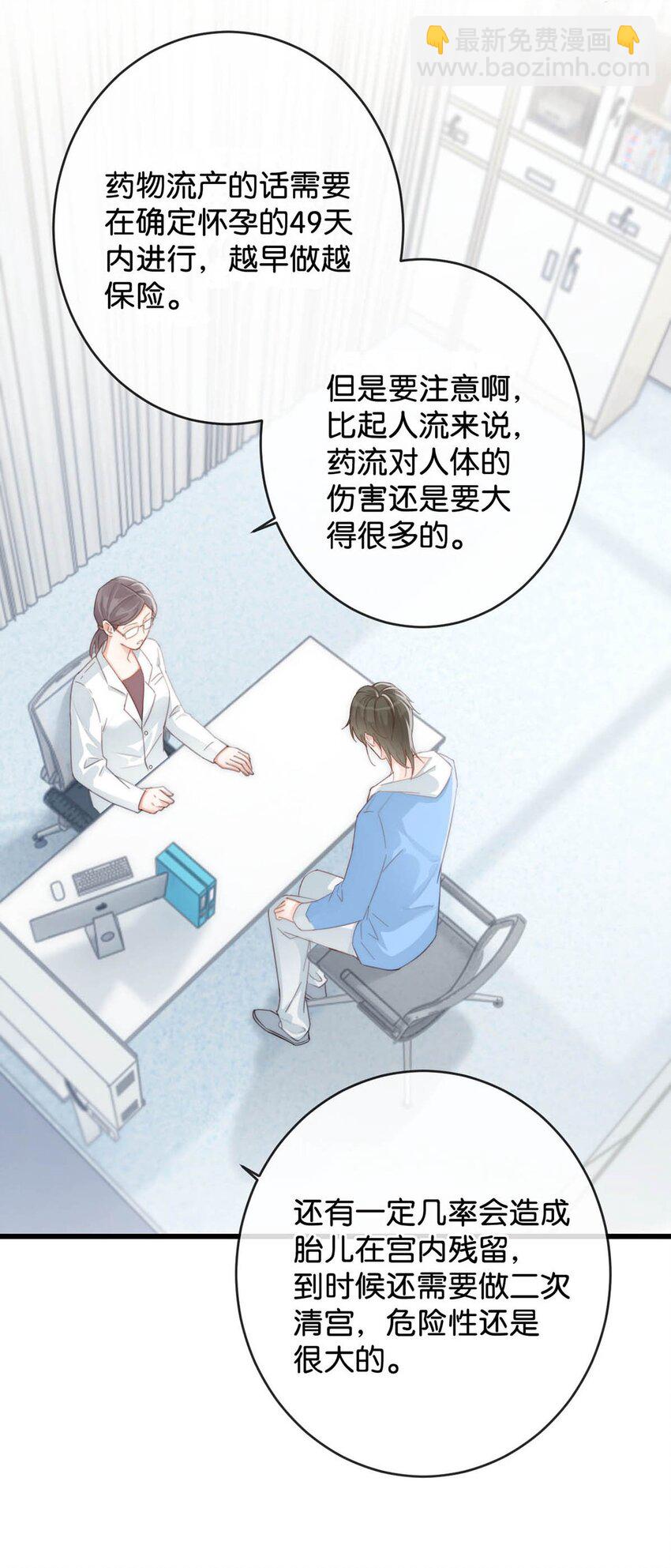 019 哼！男人！-第20话